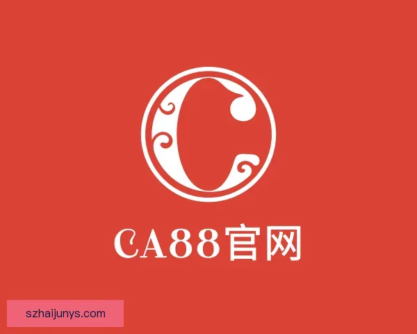 知道CA88官网